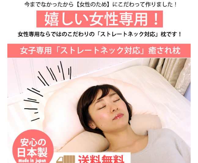 枕