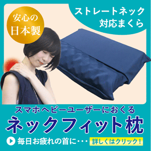 枕