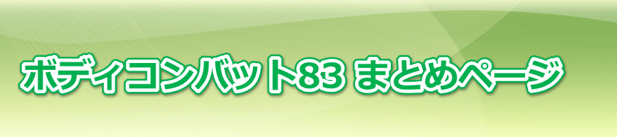 {fBRobg83 EH[~OAbv 㔼gRI |Cg